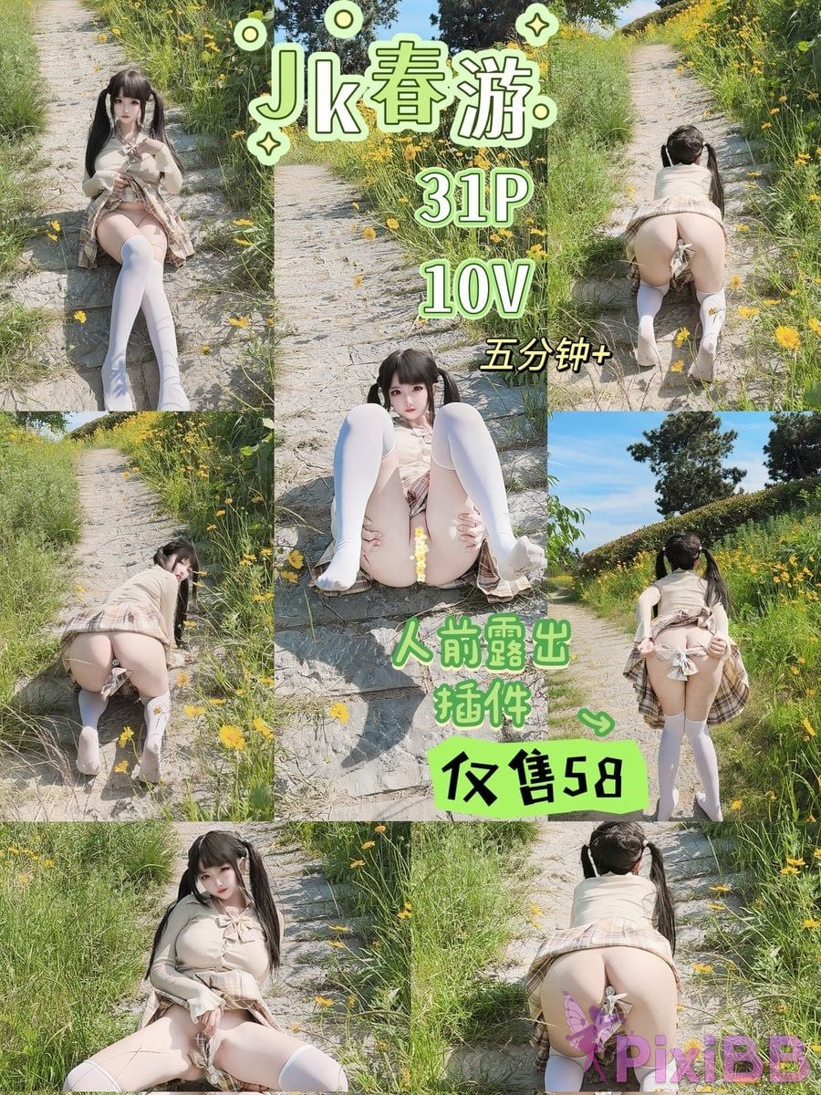 Cosplay Vanilla Milk Meow Boldly Exposed Outdoors Seduction of Little Elf Pure and Desolate PixiBB.COM 061