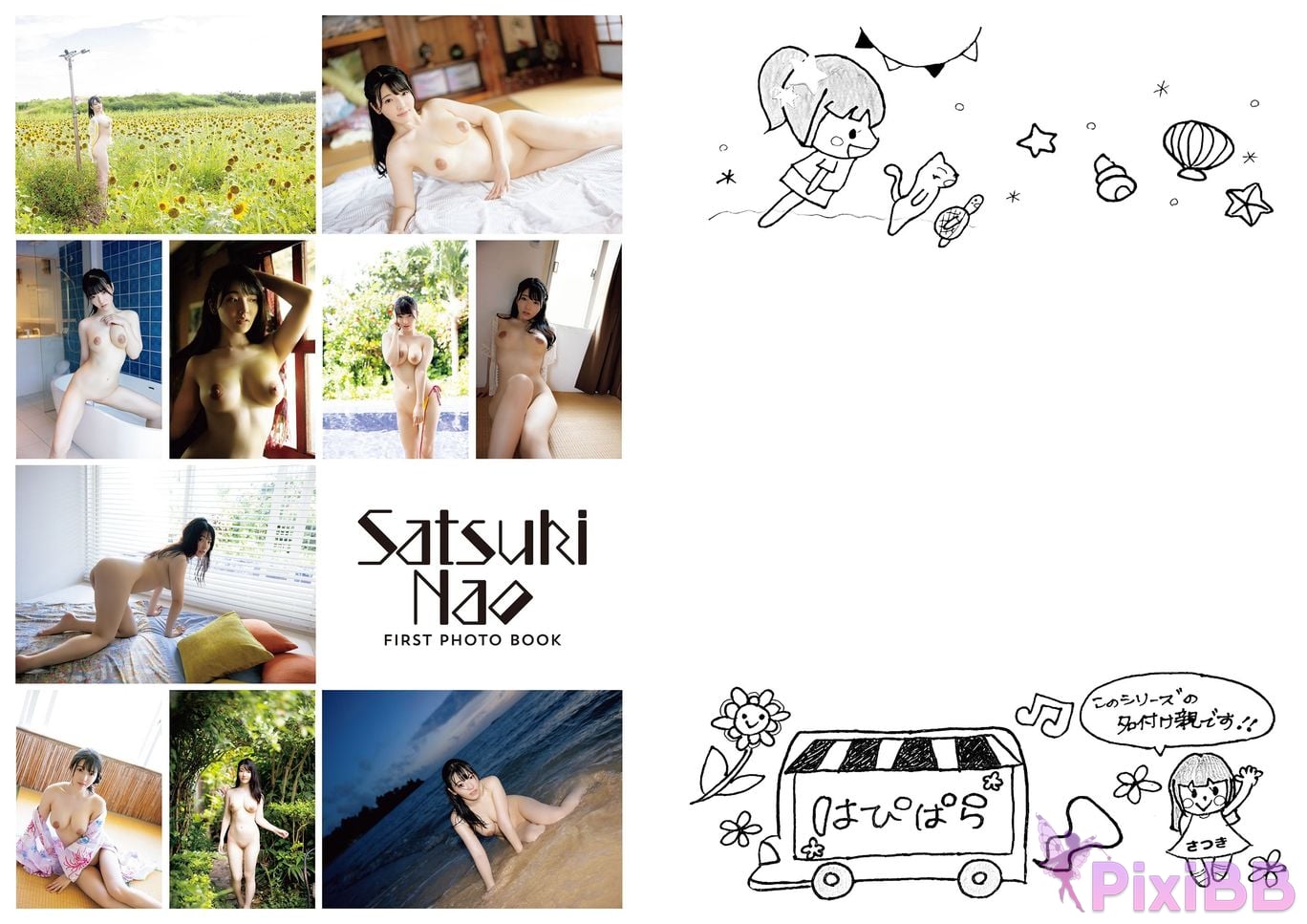 Japanese Idol Nao Satsuki Nanao Hapipara PixiBB.COM 050