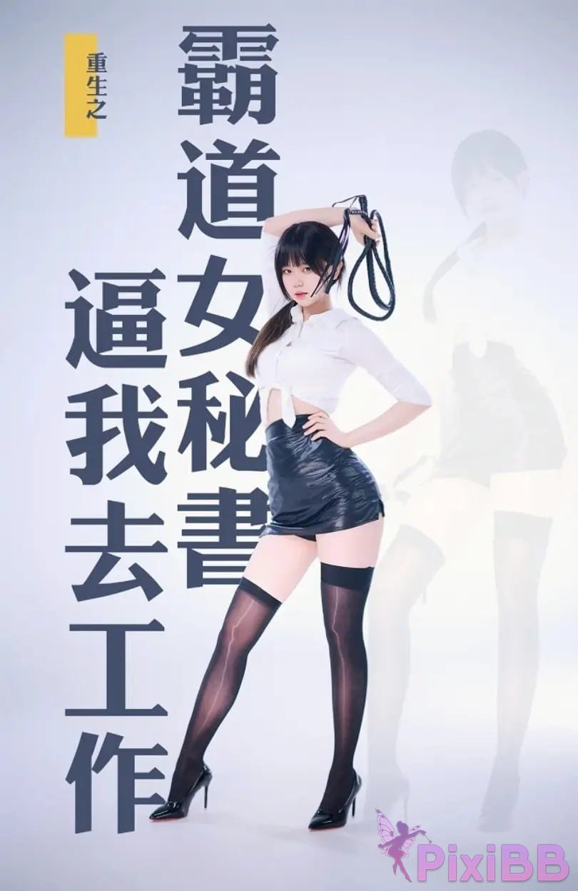 Cosplay Not unlucky Kong B Station charging dynamic picture package PixiBB.COM 109