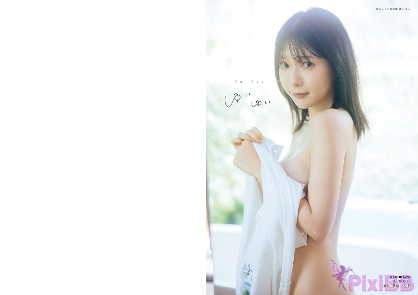Japanese Idol Oku Yui 1st photo collection Yuiyui PixiBB.COM 001
