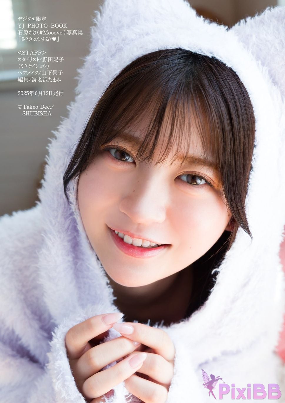 Japanese Idol Saki Ishihara Digital only YJ PHOTO BOOK Mooove photo collection Excite PixiBB.COM 055
