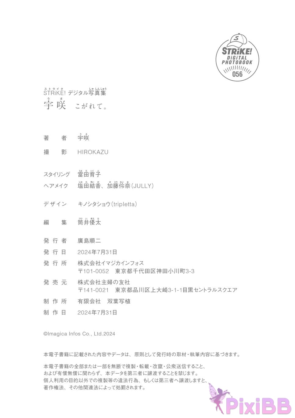 JP Usa Hiiragi PixiBB.COM 058