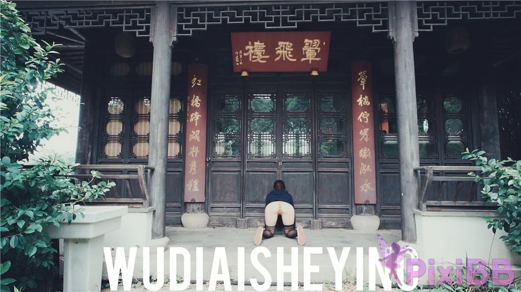 OtherXXX WUDIAISHEYING X Beautiful private photos of porn masters PixiBB.COM 1826