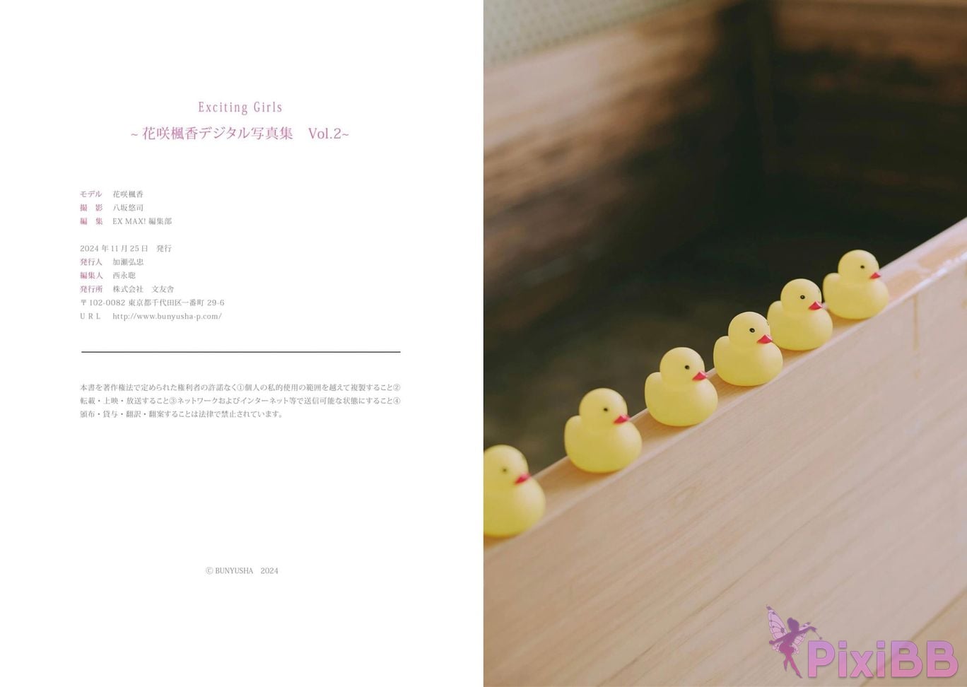 Japanese Idol F uh ka Hanasaki Fuuka Exciting Girls digital photo book Vol.2 3 PixiBB.COM 040