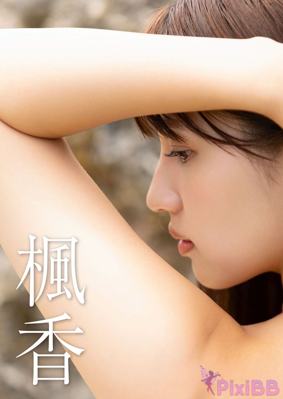 Japanese Idol F breast ka Hanasaki Kaede Rookie ANOTHER EDITION PixiBB.COM 005