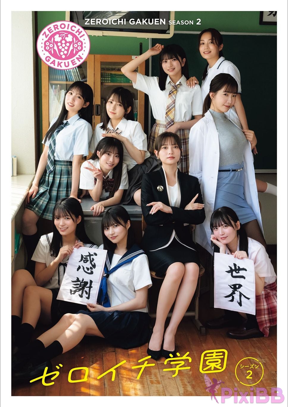 Japanese Idol zeroichi school season 2 PixiBB.COM 001