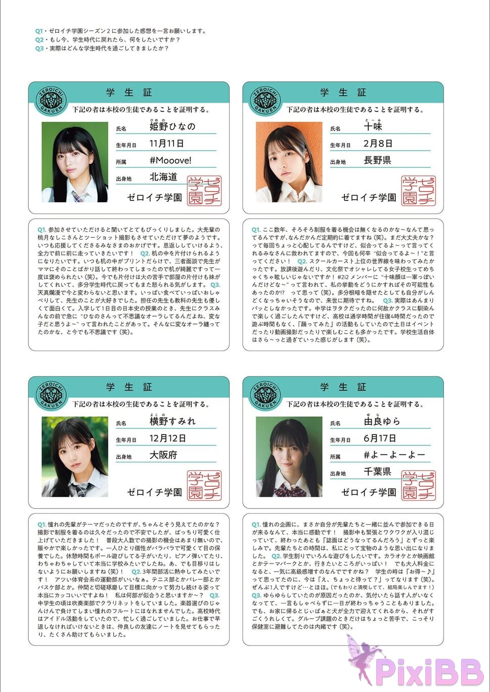 Japanese Idol zeroichi school season 2 PixiBB.COM 027