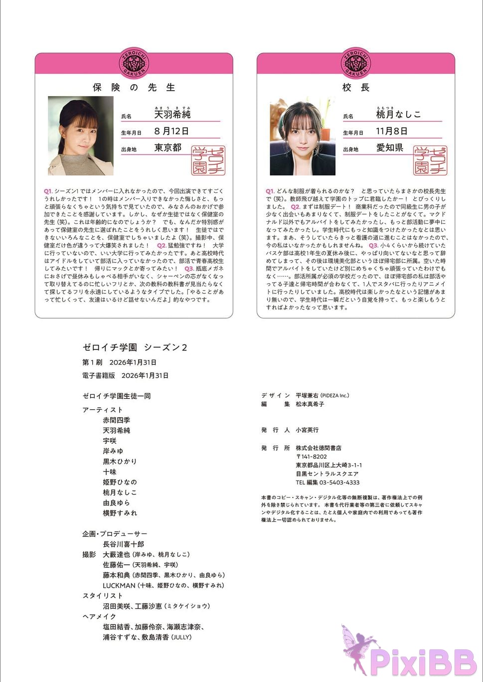 Japanese Idol zeroichi school season 2 PixiBB.COM 028