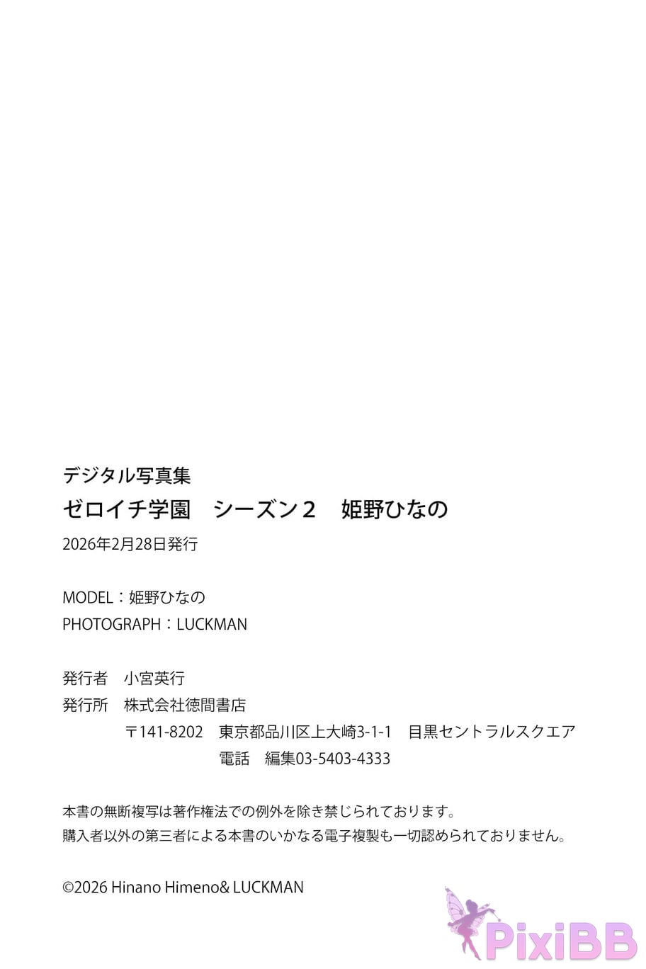Japanese Idol zeroichi school season 2 PixiBB.COM 159