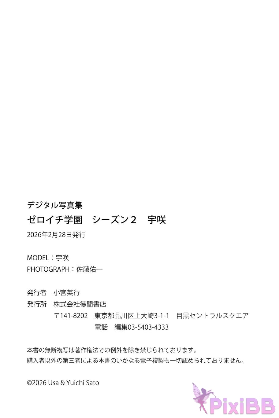 Japanese Idol zeroichi school season 2 PixiBB.COM 199