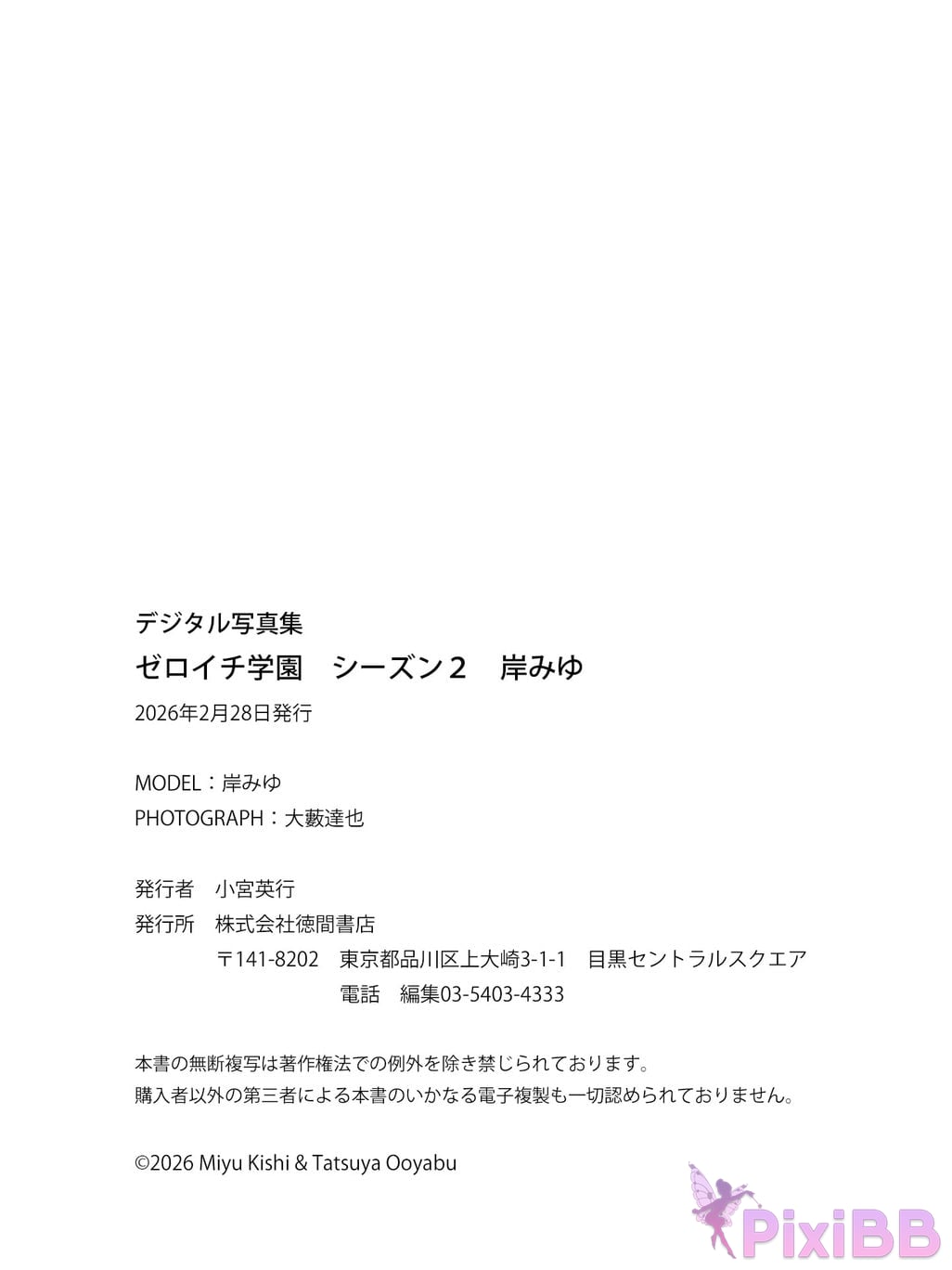 Japanese Idol zeroichi school season 2 PixiBB.COM 236