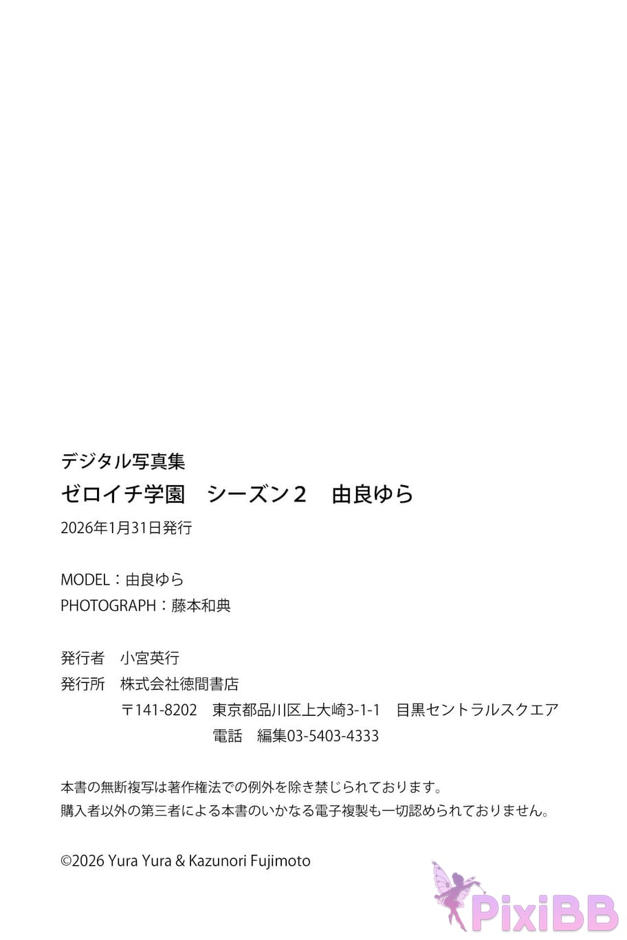 Japanese Idol zeroichi school season 2 PixiBB.COM 277