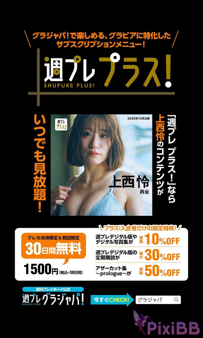 Japanese Idol Rei Jonishi Kaminishi photo collection Reunion prologue PixiBB.COM 043