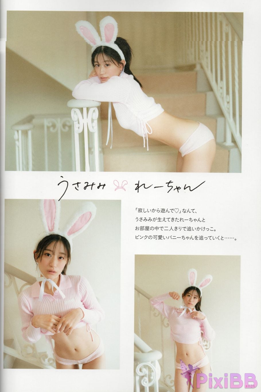 JP Rei Jonishi Coquettish PixiBB.COM 028