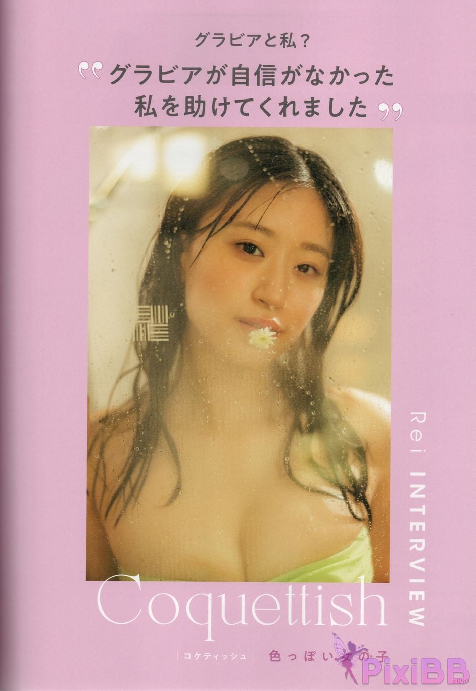 JP Rei Jonishi Coquettish PixiBB.COM 102