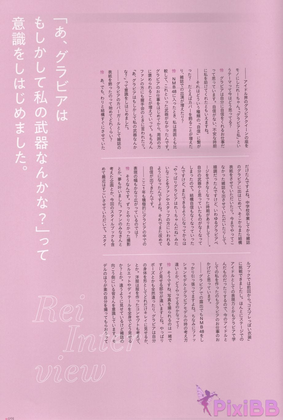 JP Rei Jonishi Coquettish PixiBB.COM 103