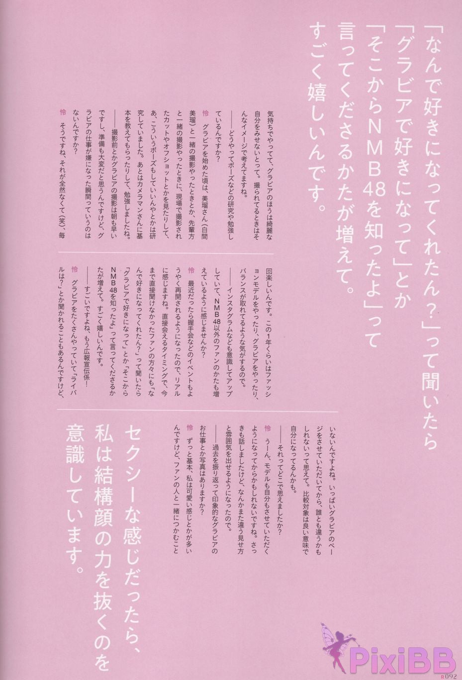 JP Rei Jonishi Coquettish PixiBB.COM 104