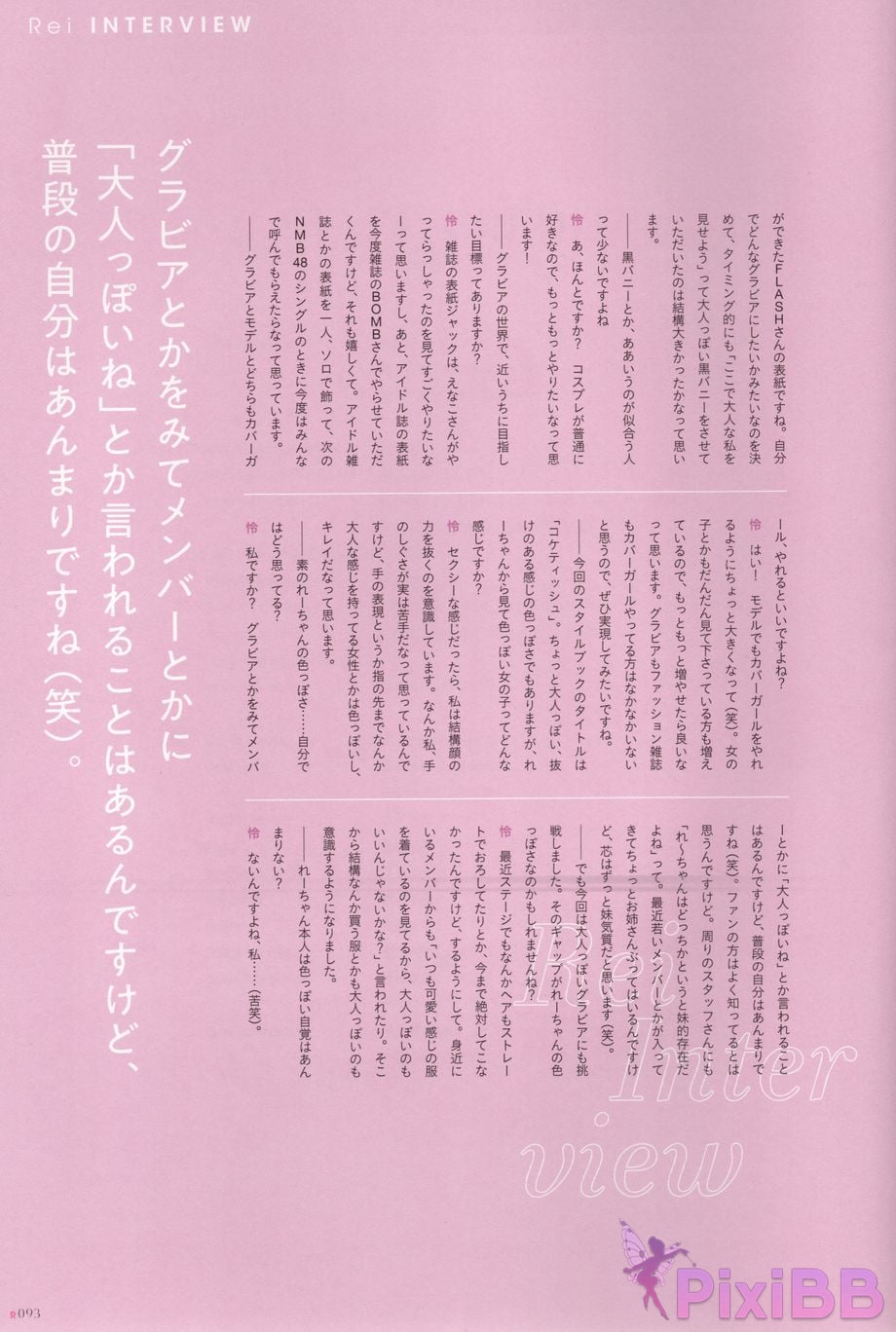 JP Rei Jonishi Coquettish PixiBB.COM 105