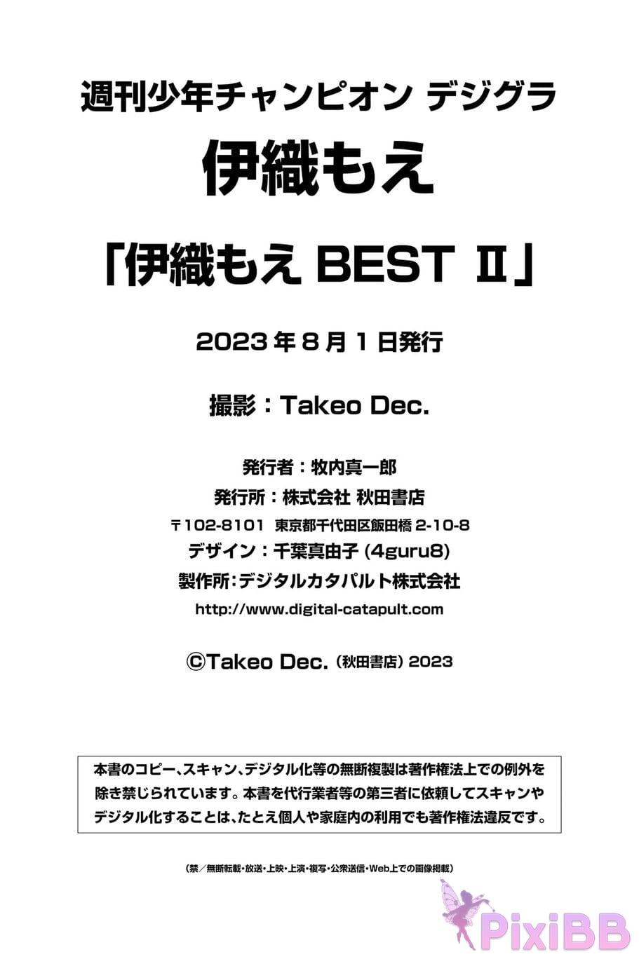 Moe Iori BESTII PixiBB.COM 083