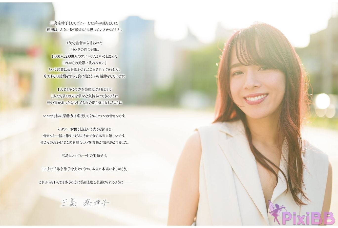 Japanese Idol Mishima Natsuko photo collection after that PixiBB.COM 071