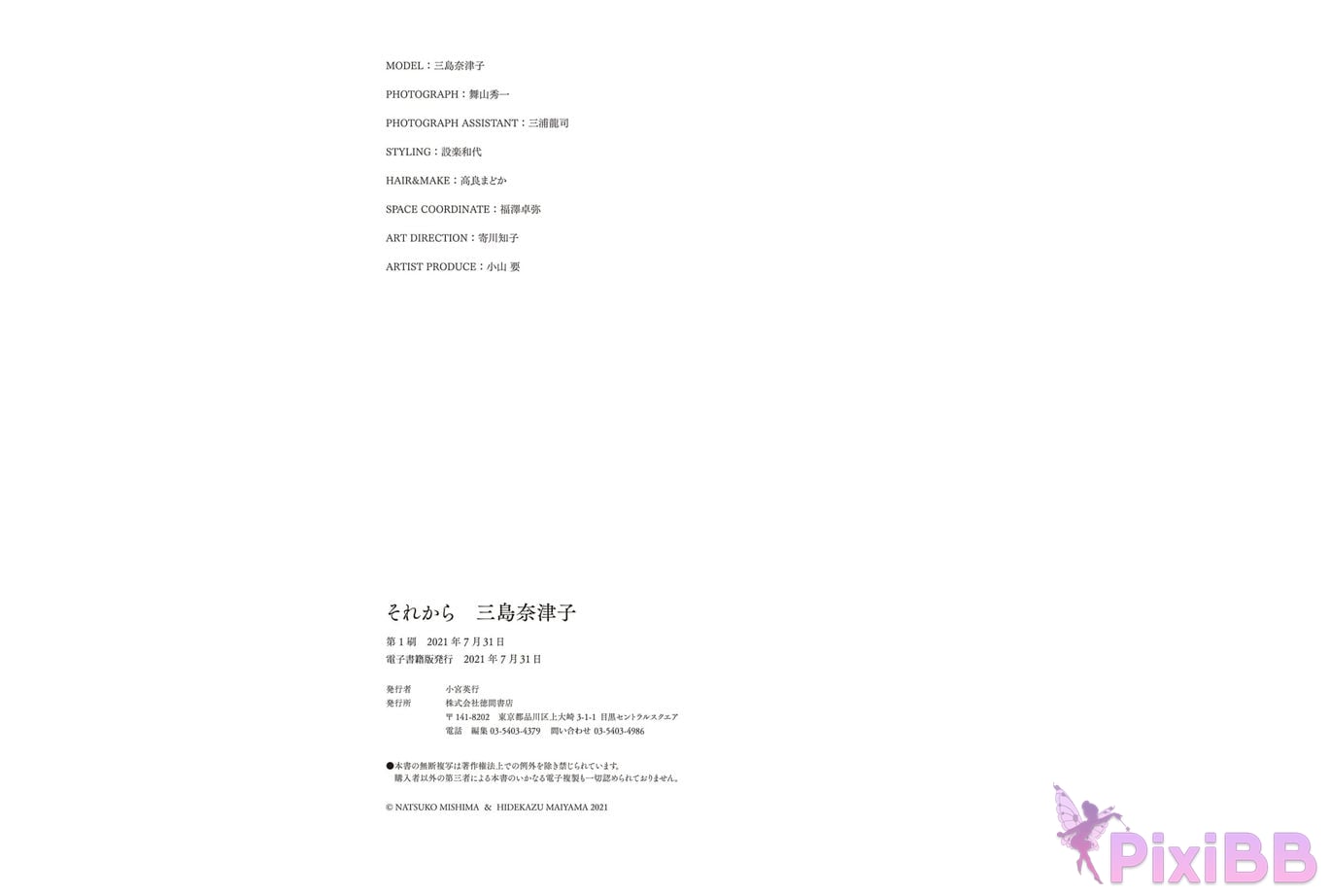 Japanese Idol Mishima Natsuko photo collection after that PixiBB.COM 073