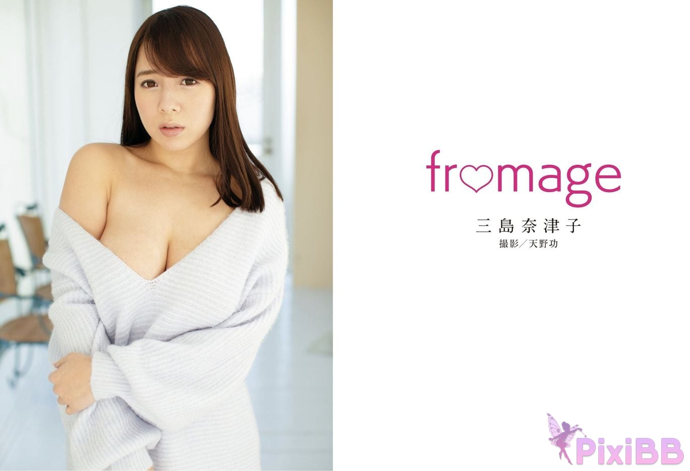 Japanese Idol Mishima Natsuko Photobook fromage PixiBB.COM 003