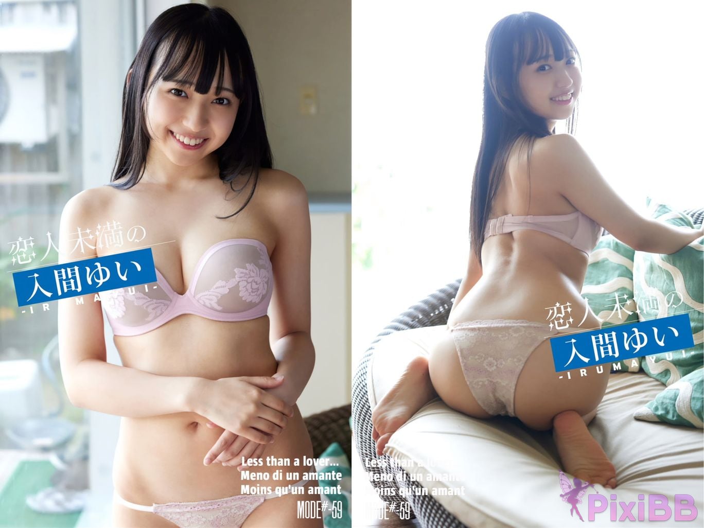 Japanese Idol Iruma Yui Rui less than a lover 325P am PixiBB.COM 002