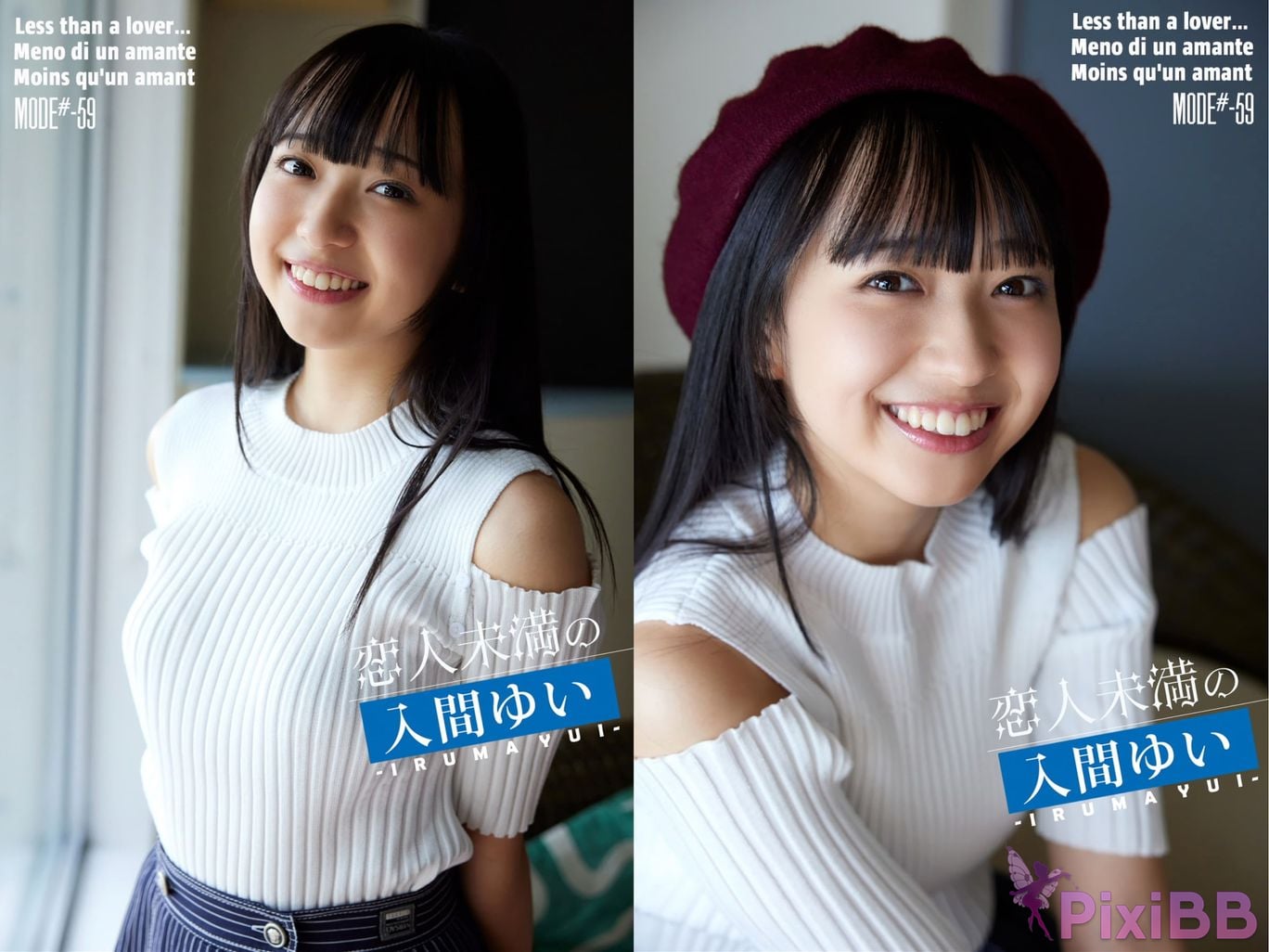 Japanese Idol Iruma Yui Rui less than a lover 325P am PixiBB.COM 003