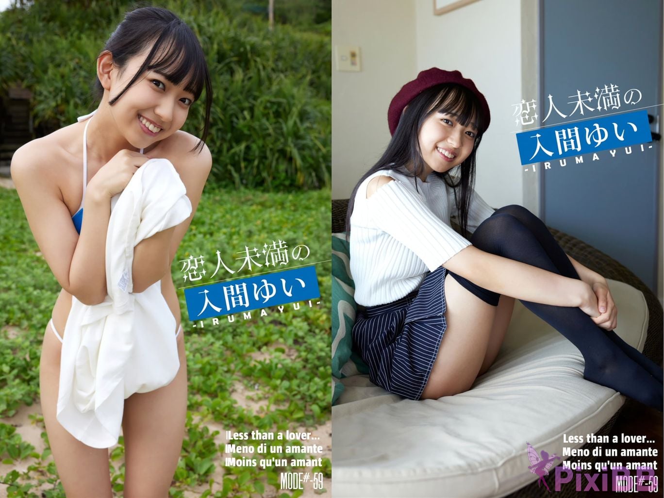 Japanese Idol Iruma Yui Rui less than a lover 325P am PixiBB.COM 004
