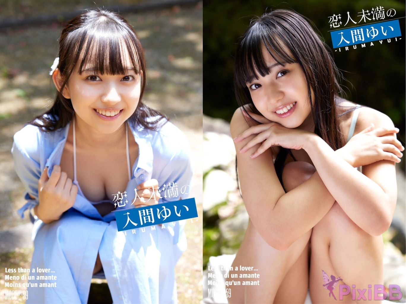 Japanese Idol Iruma Yui Rui less than a lover 325P am PixiBB.COM 005