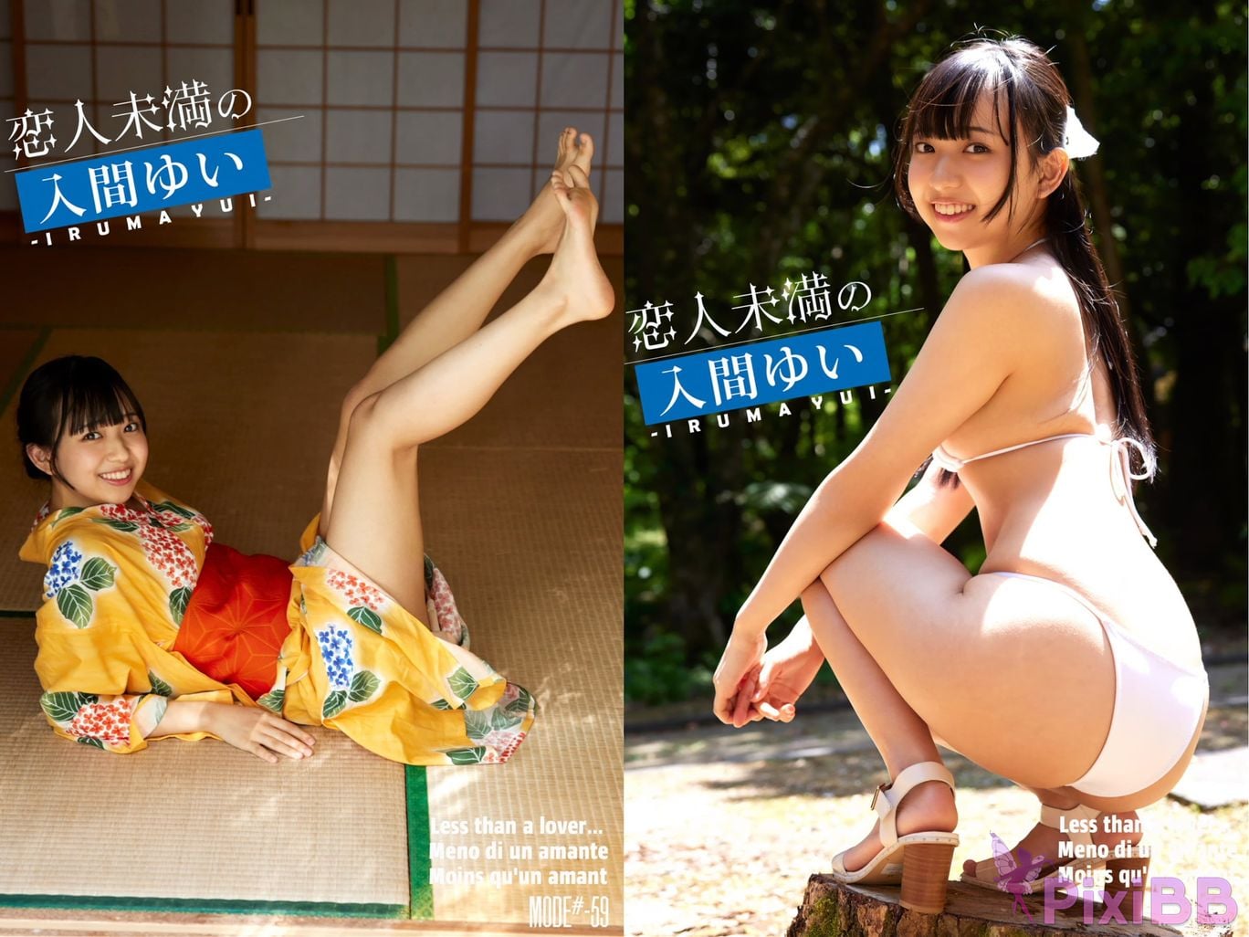 Japanese Idol Iruma Yui Rui less than a lover 325P am PixiBB.COM 006