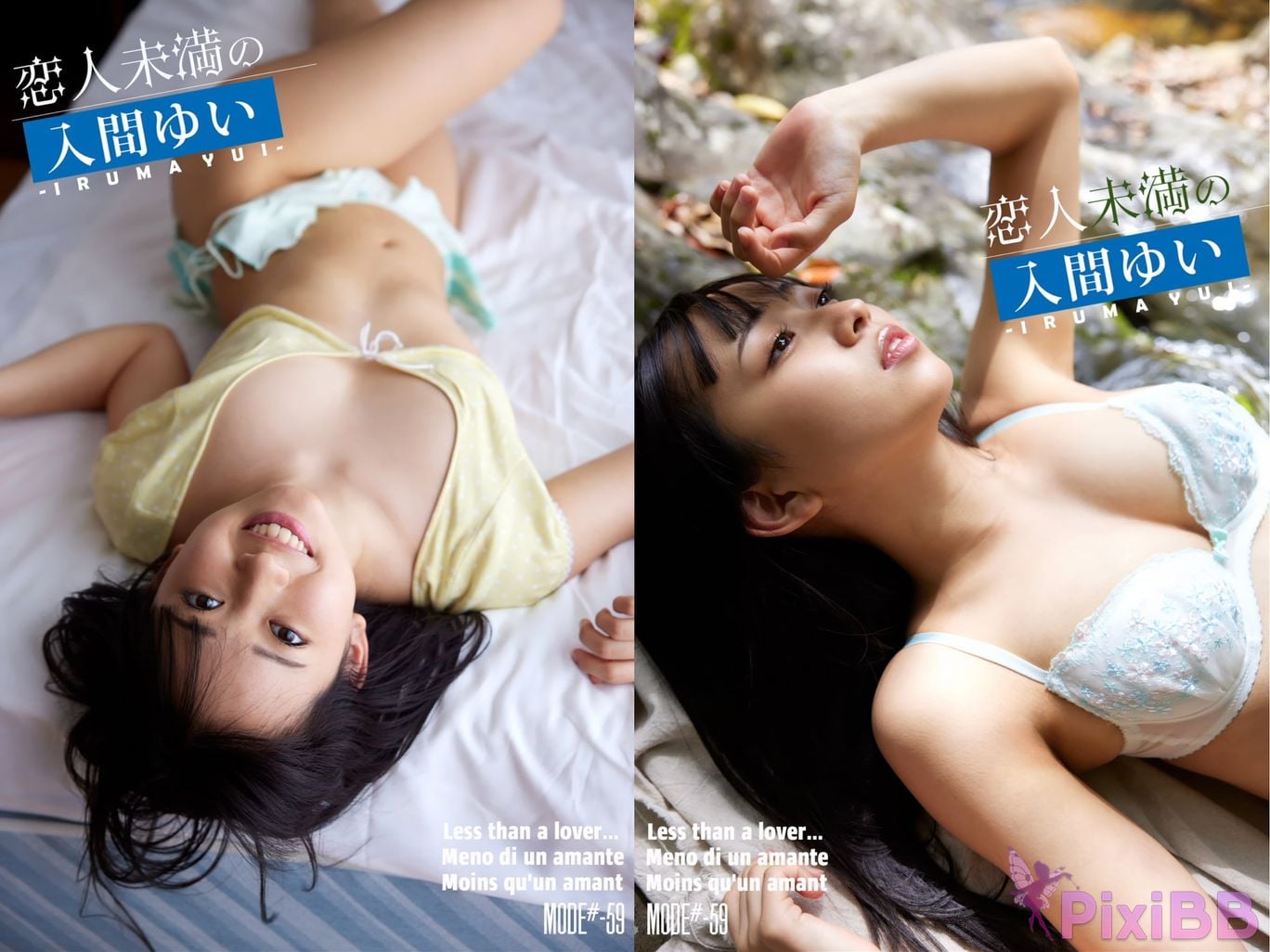 Japanese Idol Iruma Yui Rui less than a lover 325P am PixiBB.COM 007