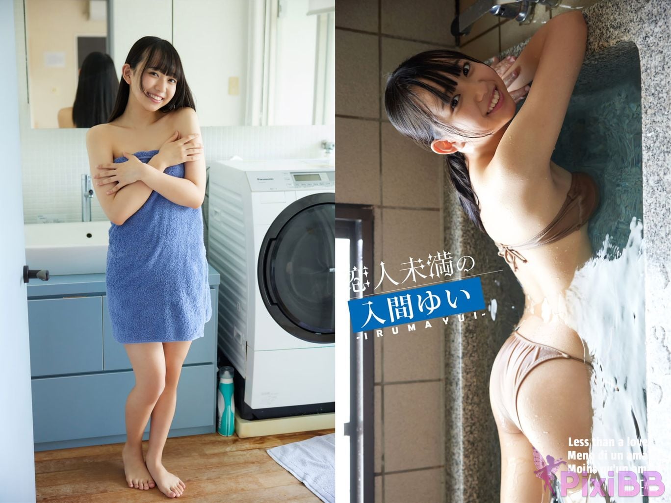 Japanese Idol Iruma Yui Rui less than a lover 325P am PixiBB.COM 008