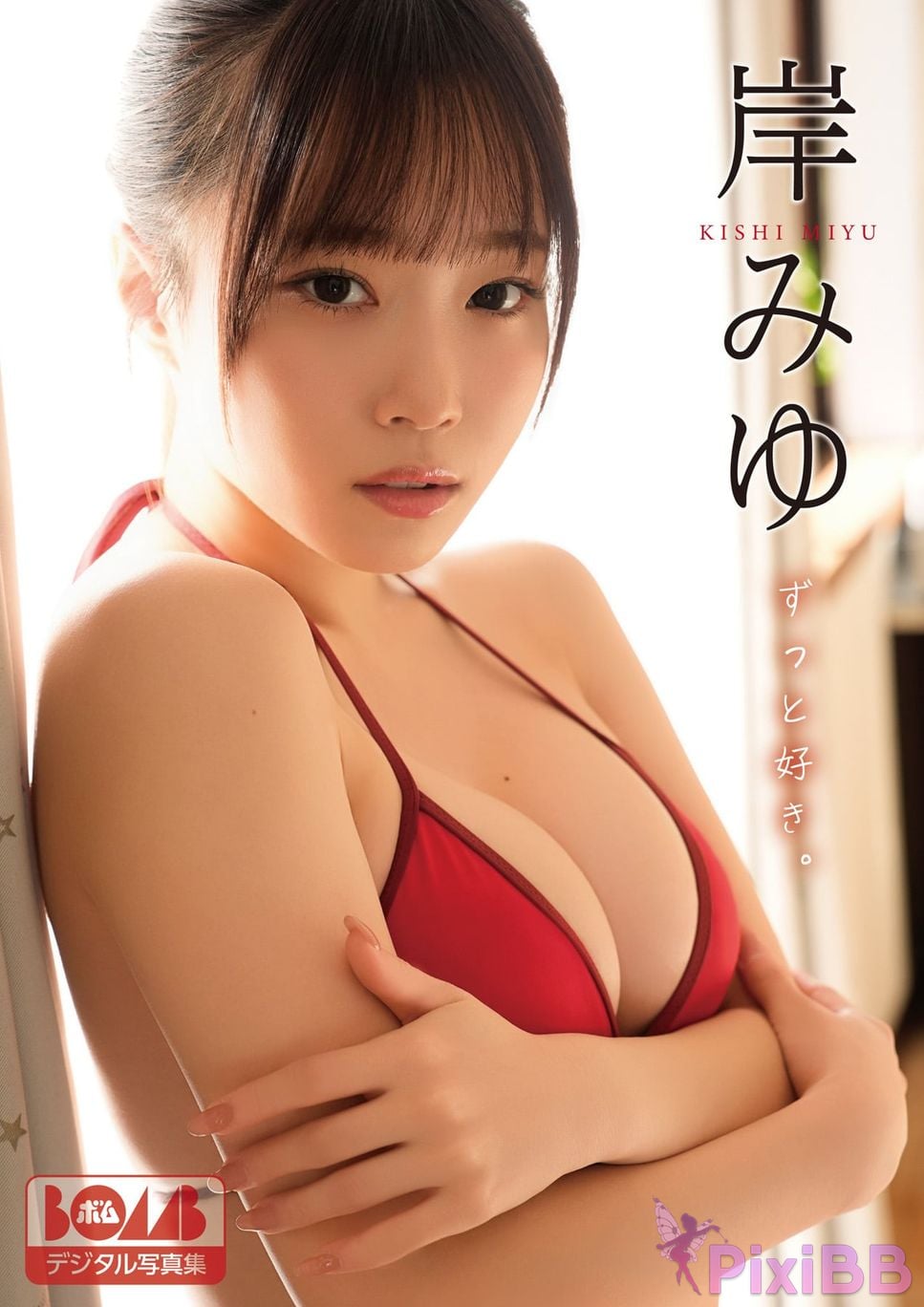 Japanese Idol Miyu Kishi Ive always loved it BOMB digital photo book PixiBB.COM 001