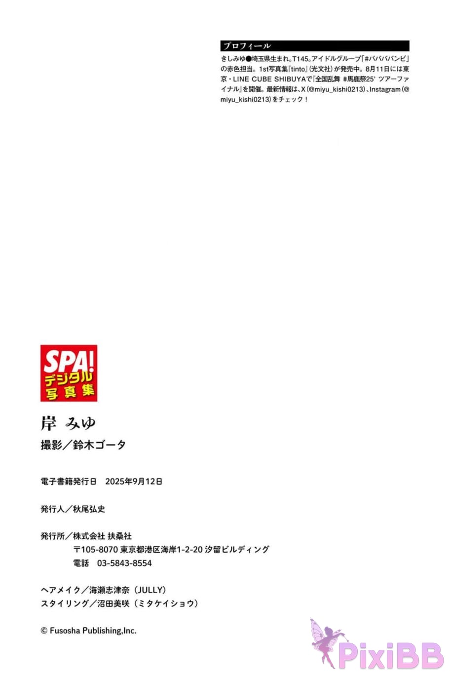 Japanese Idol Miyu Kishi Super small girls body with outstanding destructive power SPA d i g t a l p h o b k S P A B O K PixiBB.COM 048