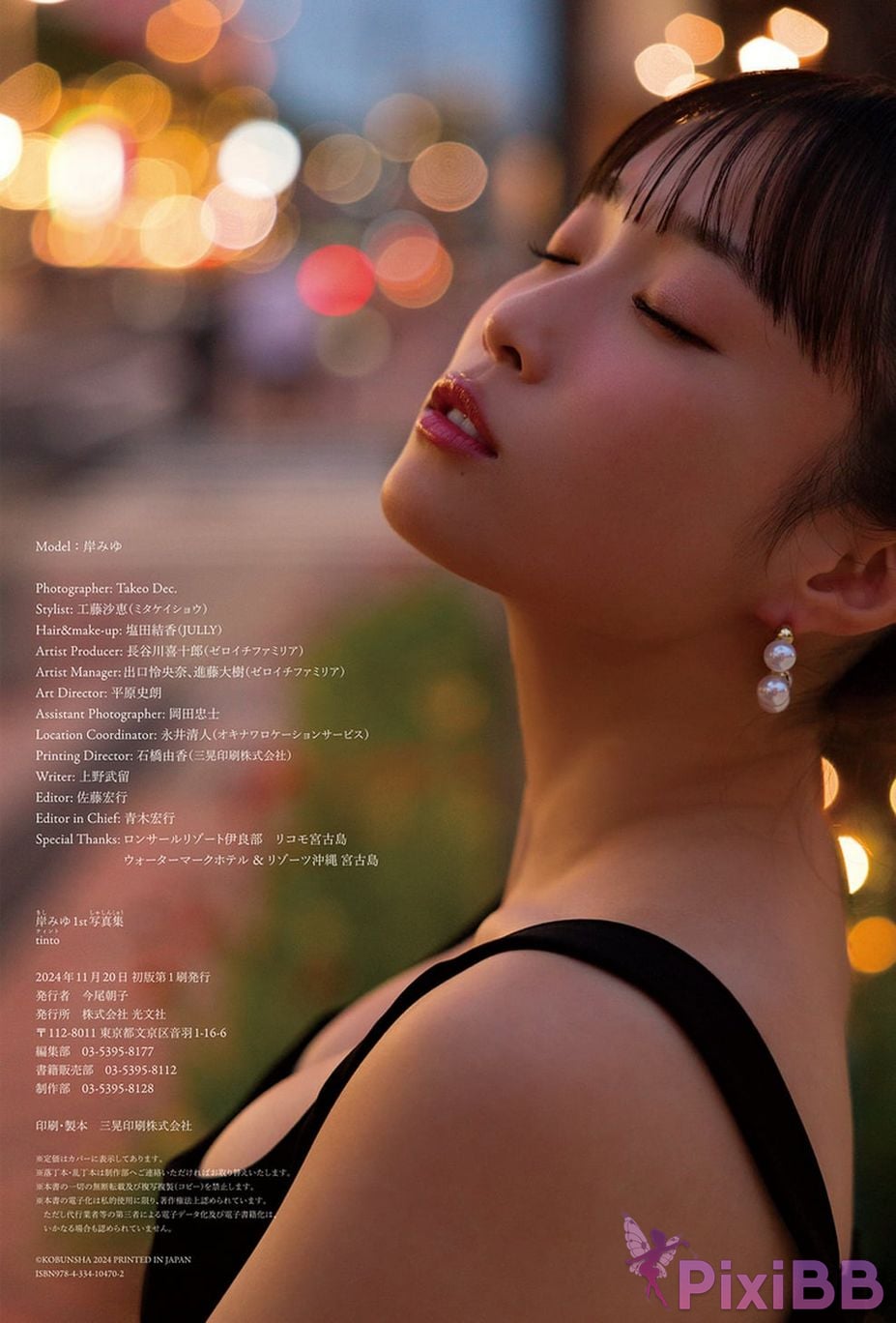 Japan Model Miyu Kishi Tinto PixiBB.COM 105