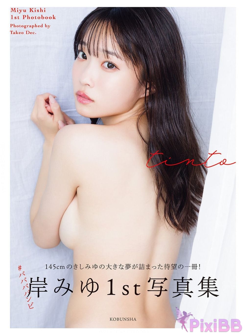 Japan Model Miyu Kishi Tinto PixiBB.COM 113
