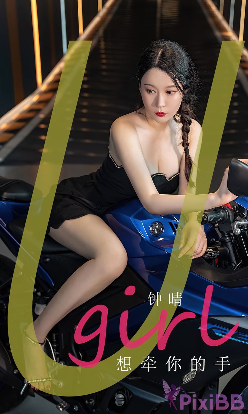 Ugirls Love the beauties No 2661 Zhong Qing Want to hold your hand PixiBB.COM 001