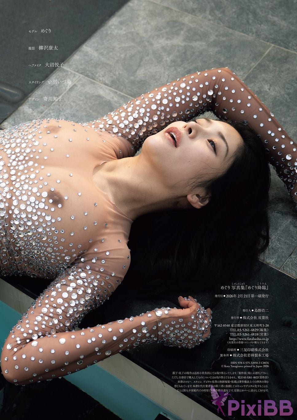 Japanese Idol Megu Fujiura Meguri photo collection Advent PixiBB.COM 085