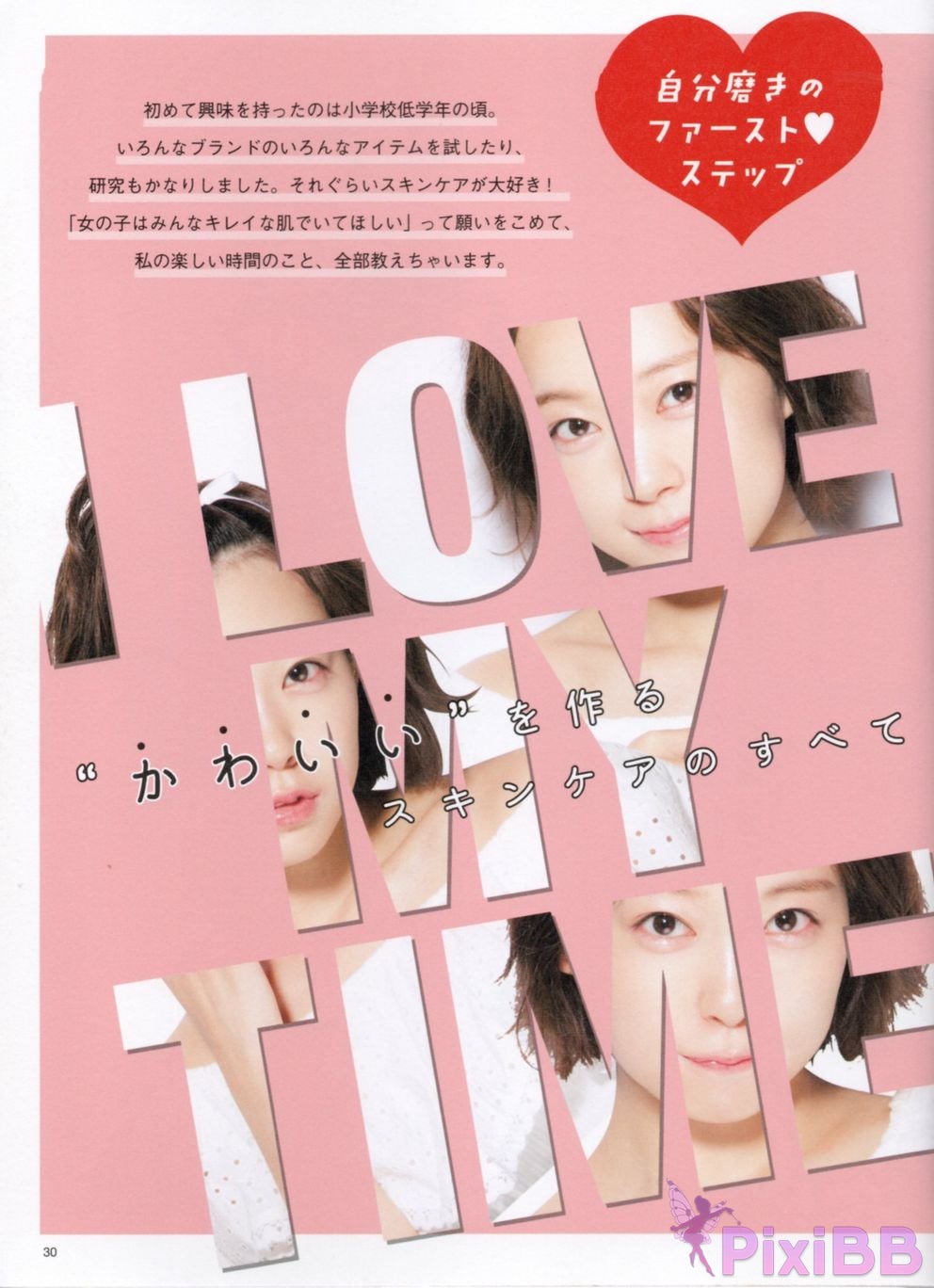 Japanese Idol Miyuki Watanabe first style book MILKY PixiBB.COM 041