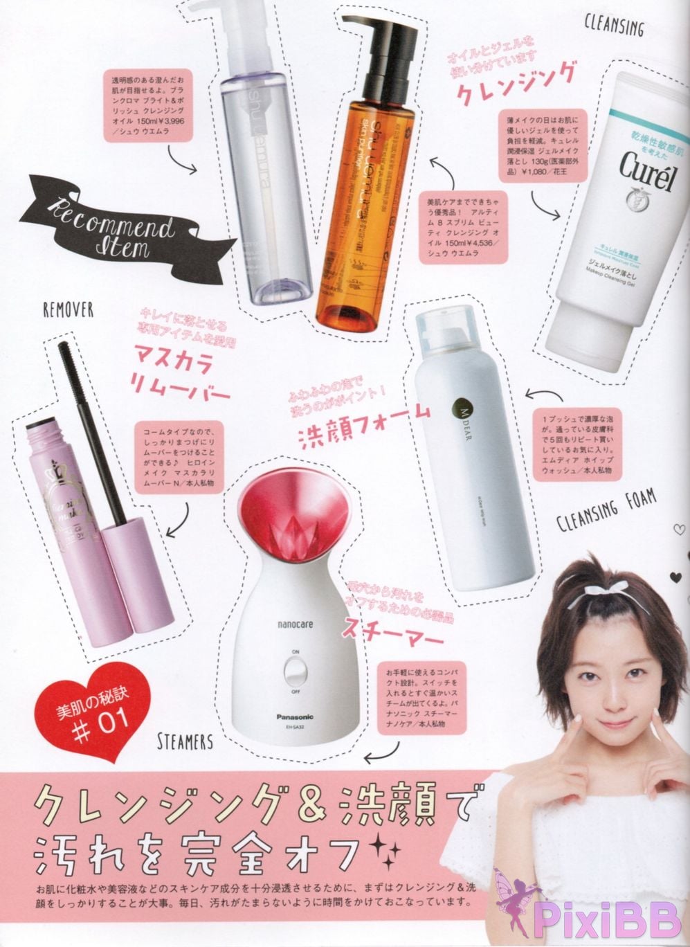 Japanese Idol Miyuki Watanabe first style book MILKY PixiBB.COM 043
