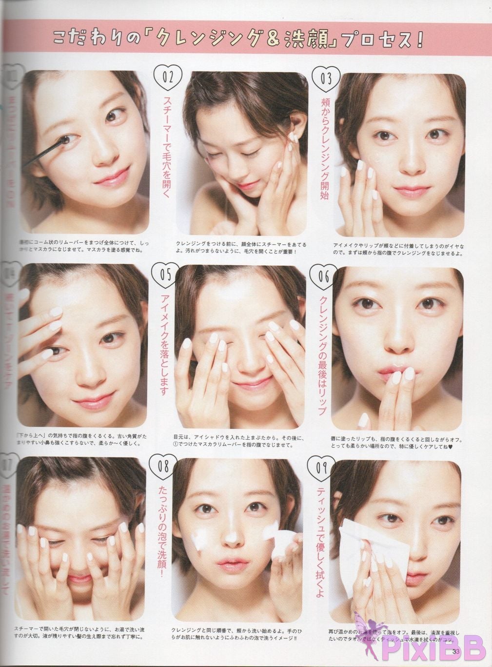 Japanese Idol Miyuki Watanabe first style book MILKY PixiBB.COM 044