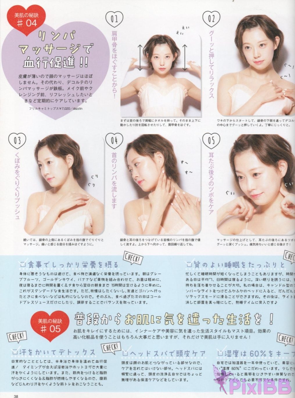 Japanese Idol Miyuki Watanabe first style book MILKY PixiBB.COM 049