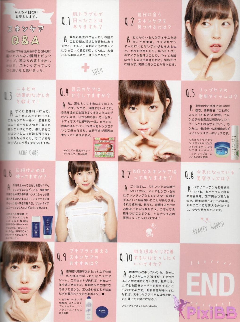 Japanese Idol Miyuki Watanabe first style book MILKY PixiBB.COM 050
