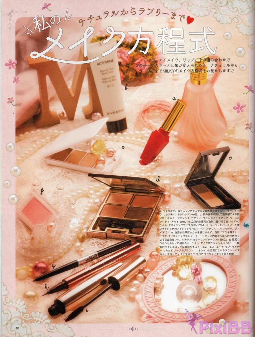 Japanese Idol Miyuki Watanabe first style book MILKY PixiBB.COM 051