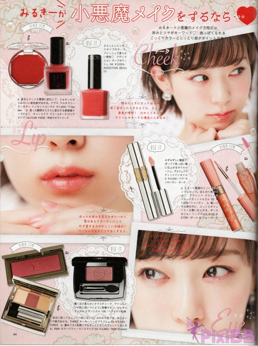 Japanese Idol Miyuki Watanabe first style book MILKY PixiBB.COM 055