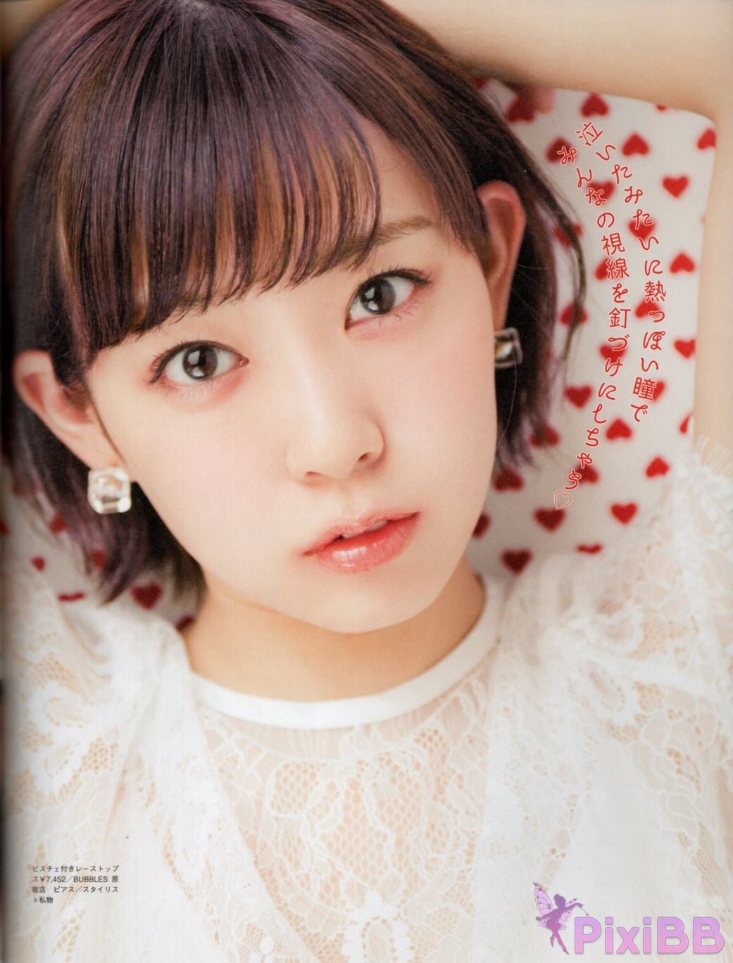 Japanese Idol Miyuki Watanabe first style book MILKY PixiBB.COM 056