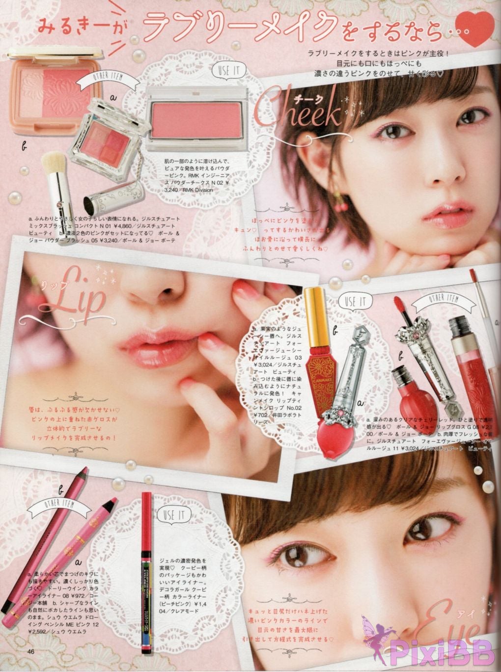 Japanese Idol Miyuki Watanabe first style book MILKY PixiBB.COM 057