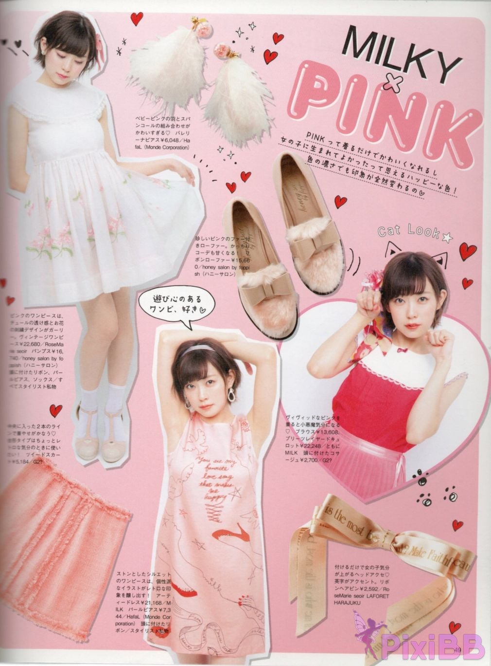 Japanese Idol Miyuki Watanabe first style book MILKY PixiBB.COM 060
