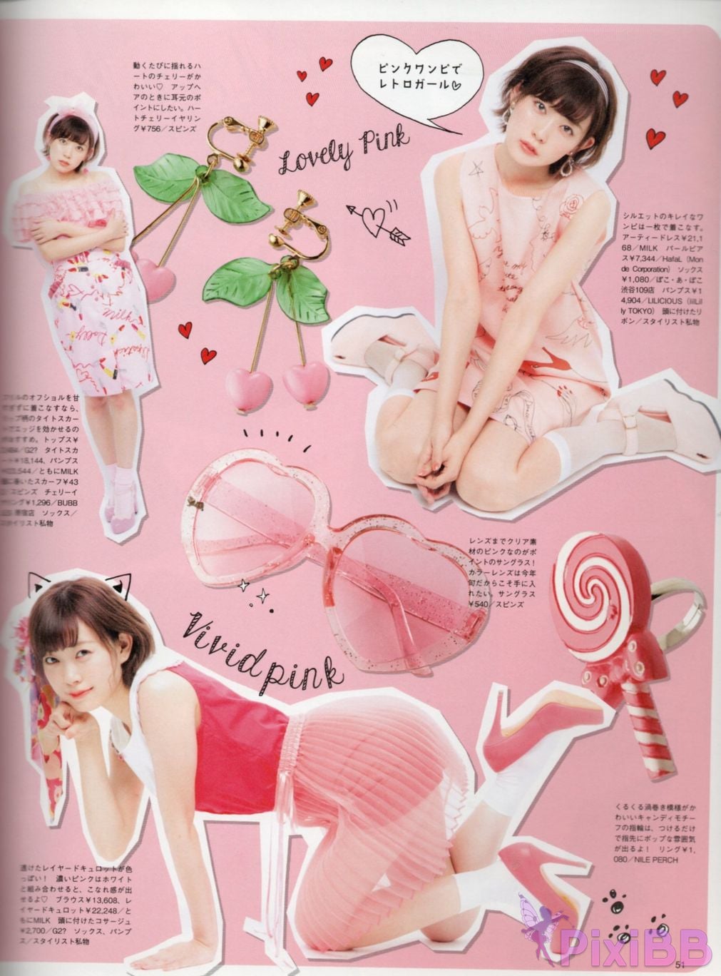 Japanese Idol Miyuki Watanabe first style book MILKY PixiBB.COM 062